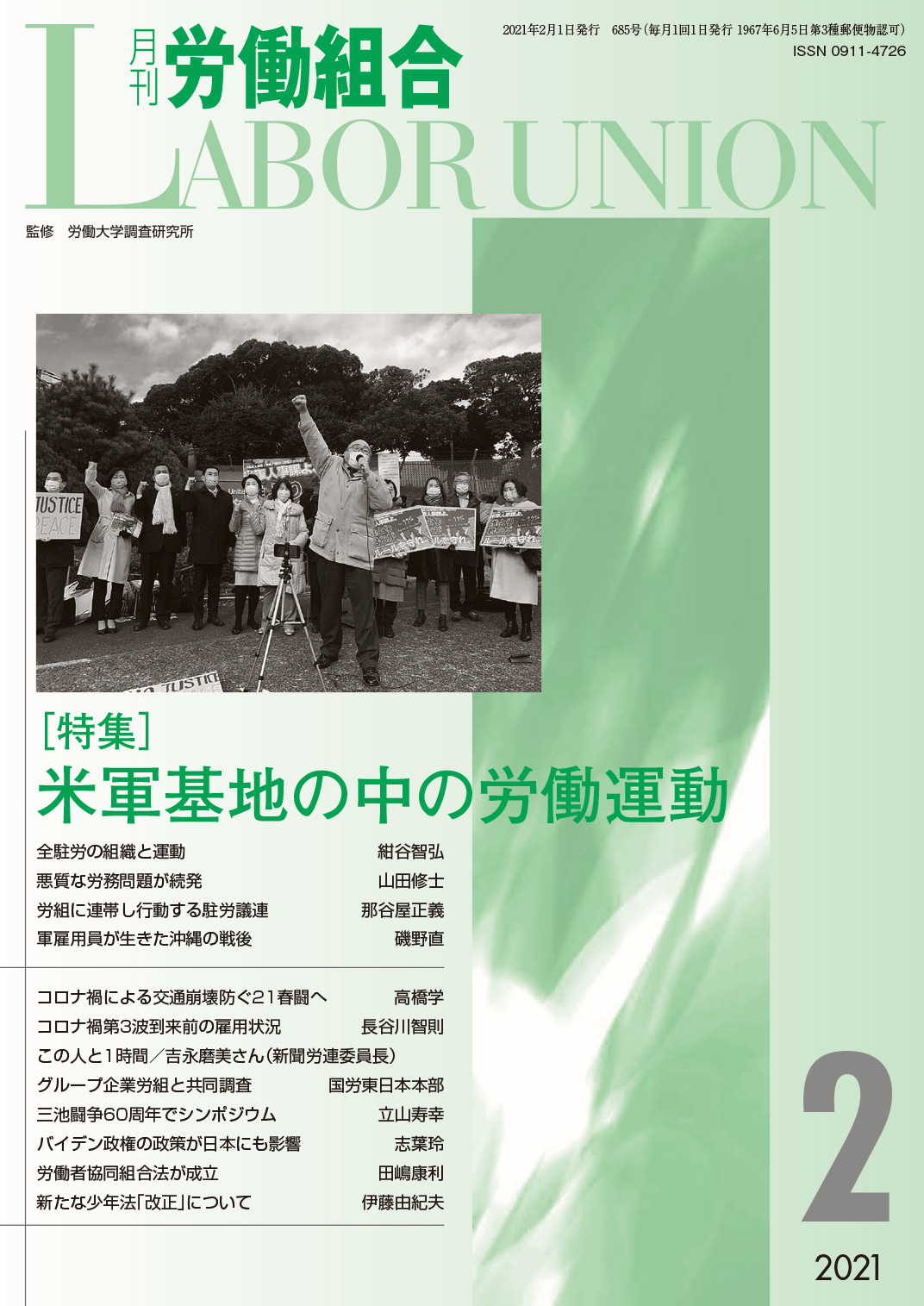 �����J���g��2021�N2�����\��