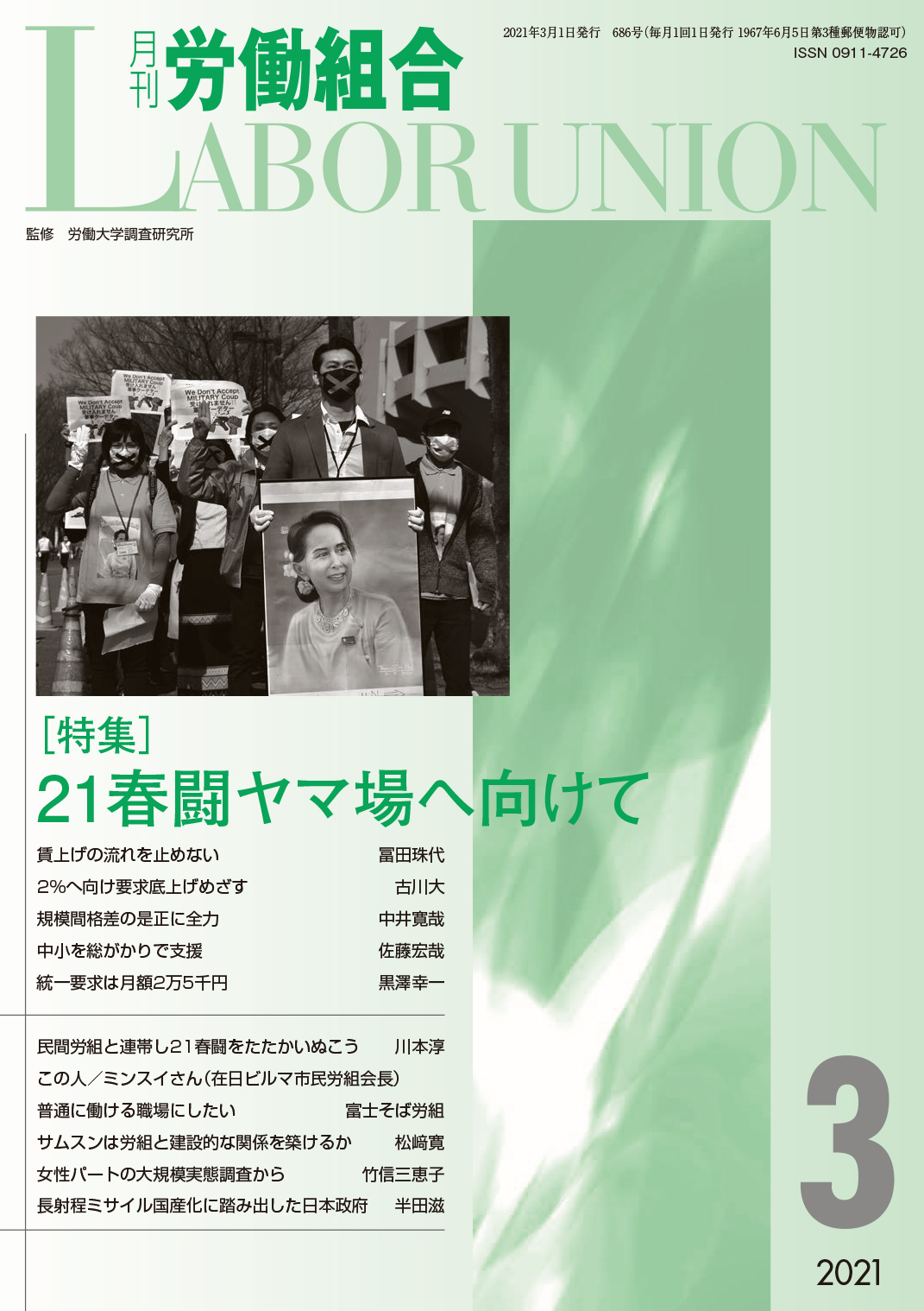 �����J���g��2021�N03�����\��