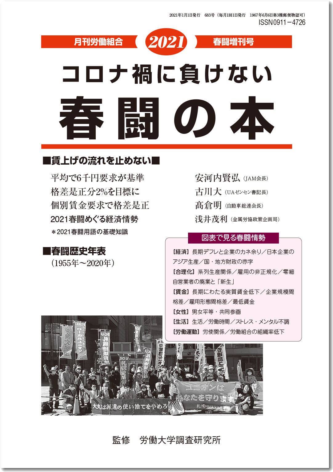 �����J���g��2021�������\��