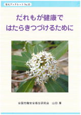 �J��u�b�N���b�g��15�@����������N�ł͂��炫�Â��邽�߂�